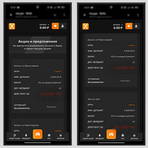 Пополнение баланса