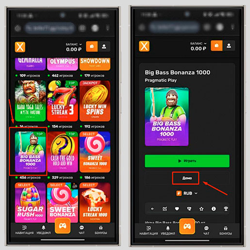 Запуск демо-режима