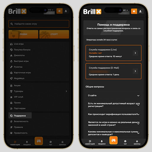 Контакты саппорта