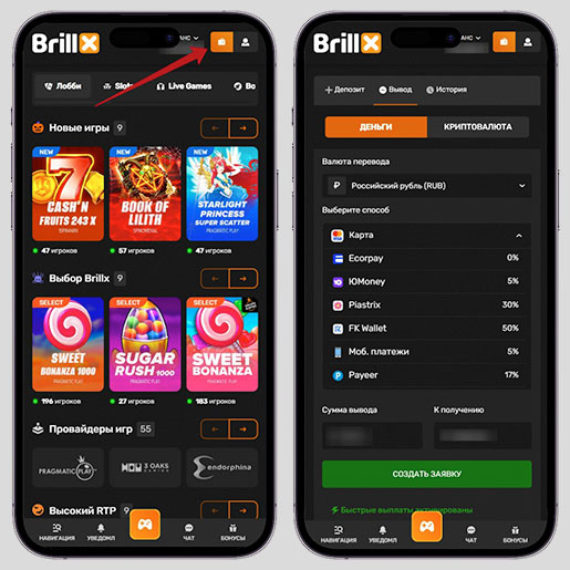 Способы вывода